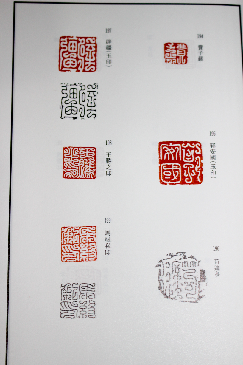書籍■ 鳥蟲篆大鑑 丸山楽雲 上海書店出版 初版 東京堂出版 ■ 書籍■ 鳥蟲篆大鑑 丸山楽雲 上海書店出版 初版 東京堂出版 ■